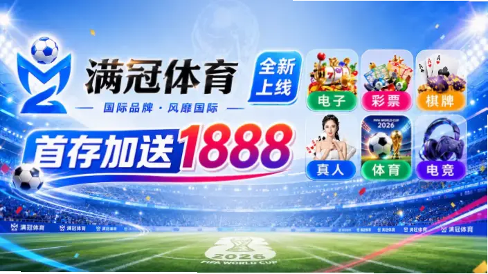世界杯比赛时间为何每次不同？